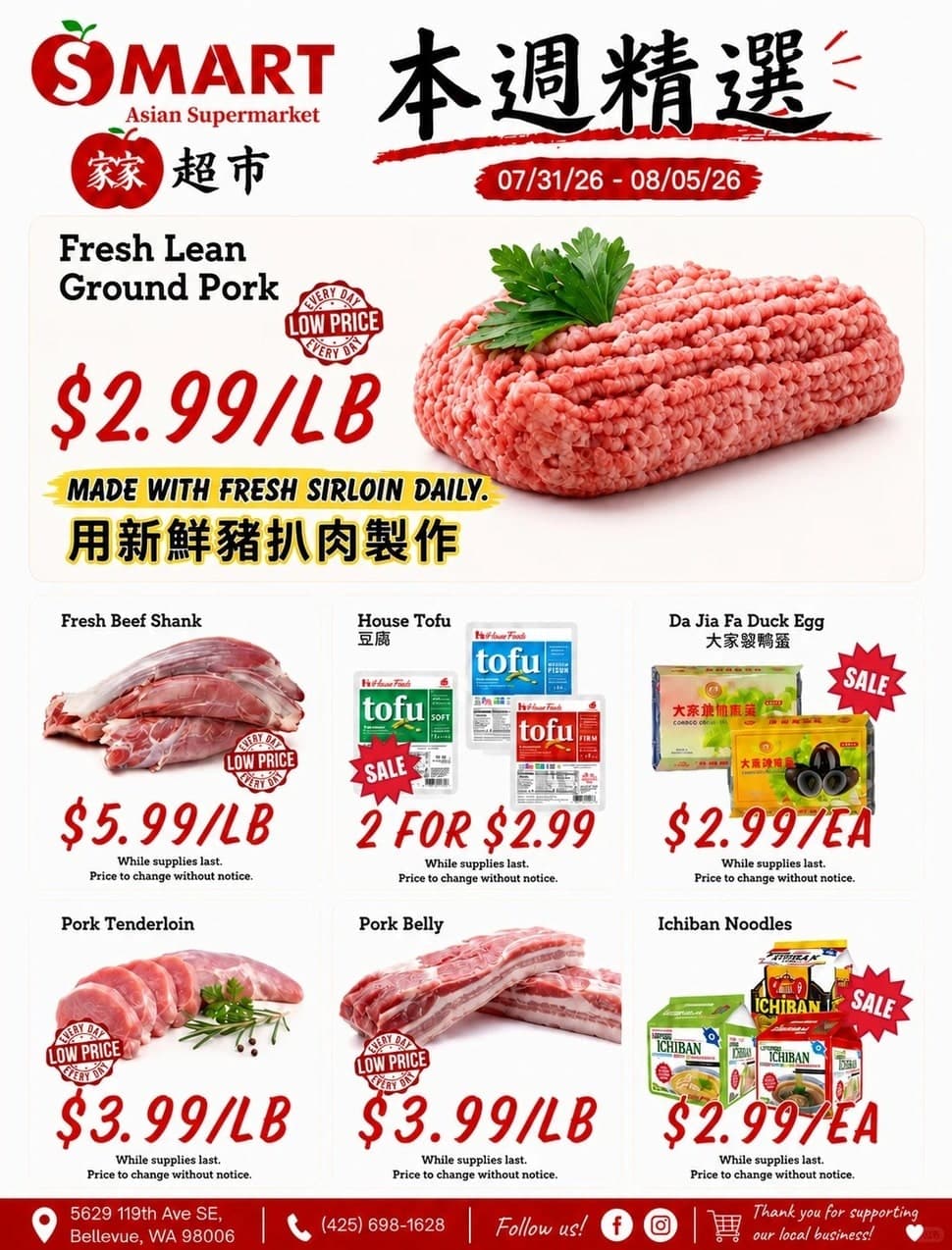 SMART Asian Supermarket weekly flyer, page 5 of 5