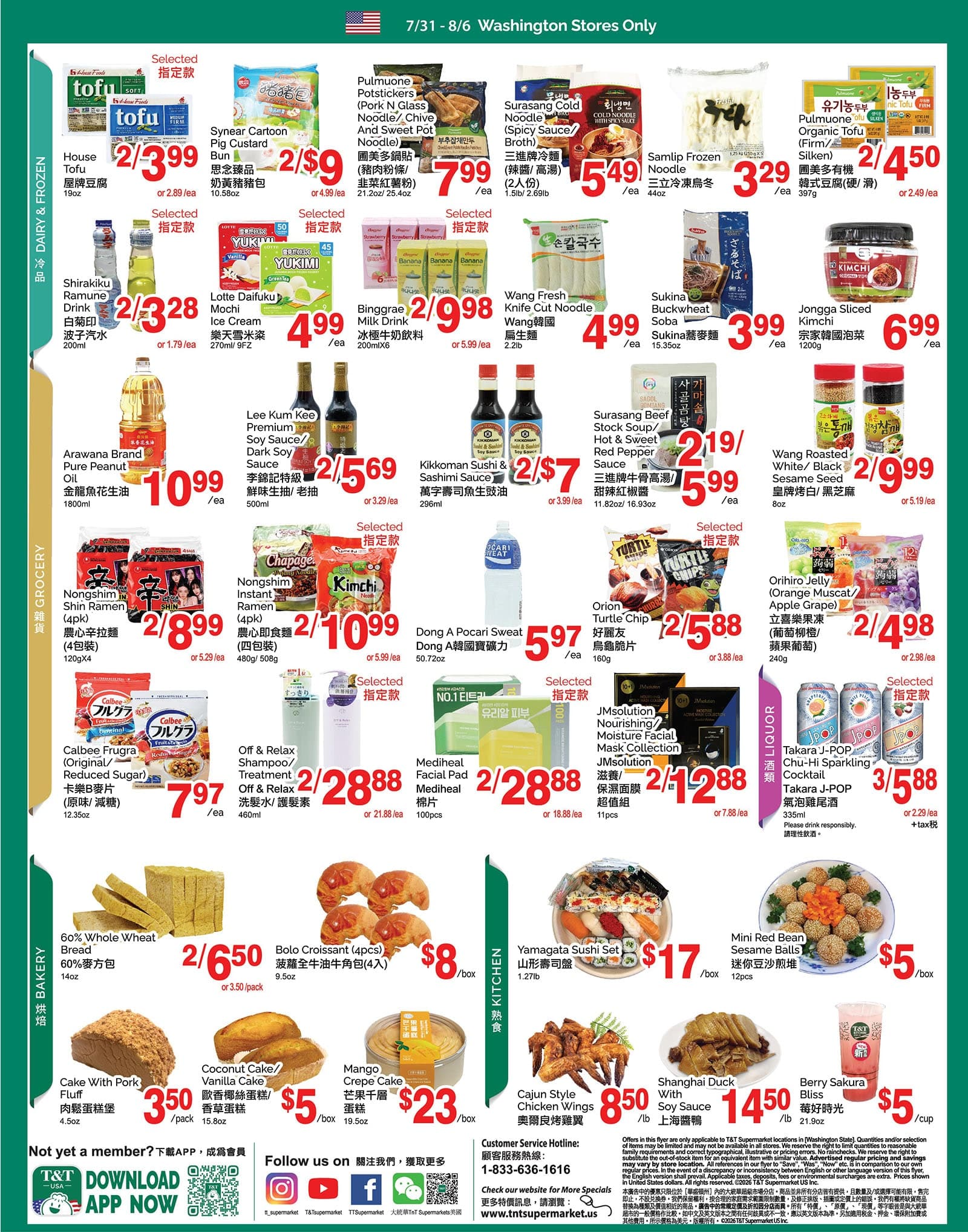 T&T Supermarket weekly flyer, page 3 of 5