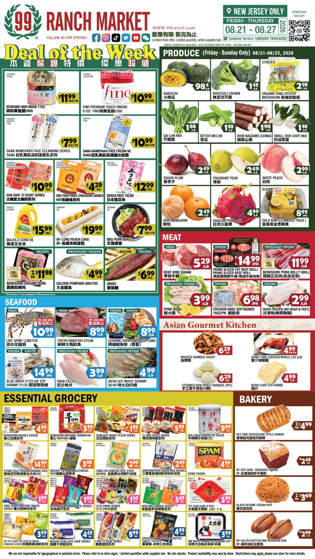 本周特价|大华超市 99 Ranch Market (新泽西 Berkshire Pork Belly Grill$11.99起 共66项