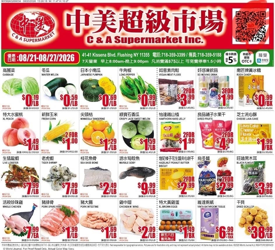本周特价|中美超市 C&A Supermarket (法拉盛) Dried Scallop$38.99起 共28项