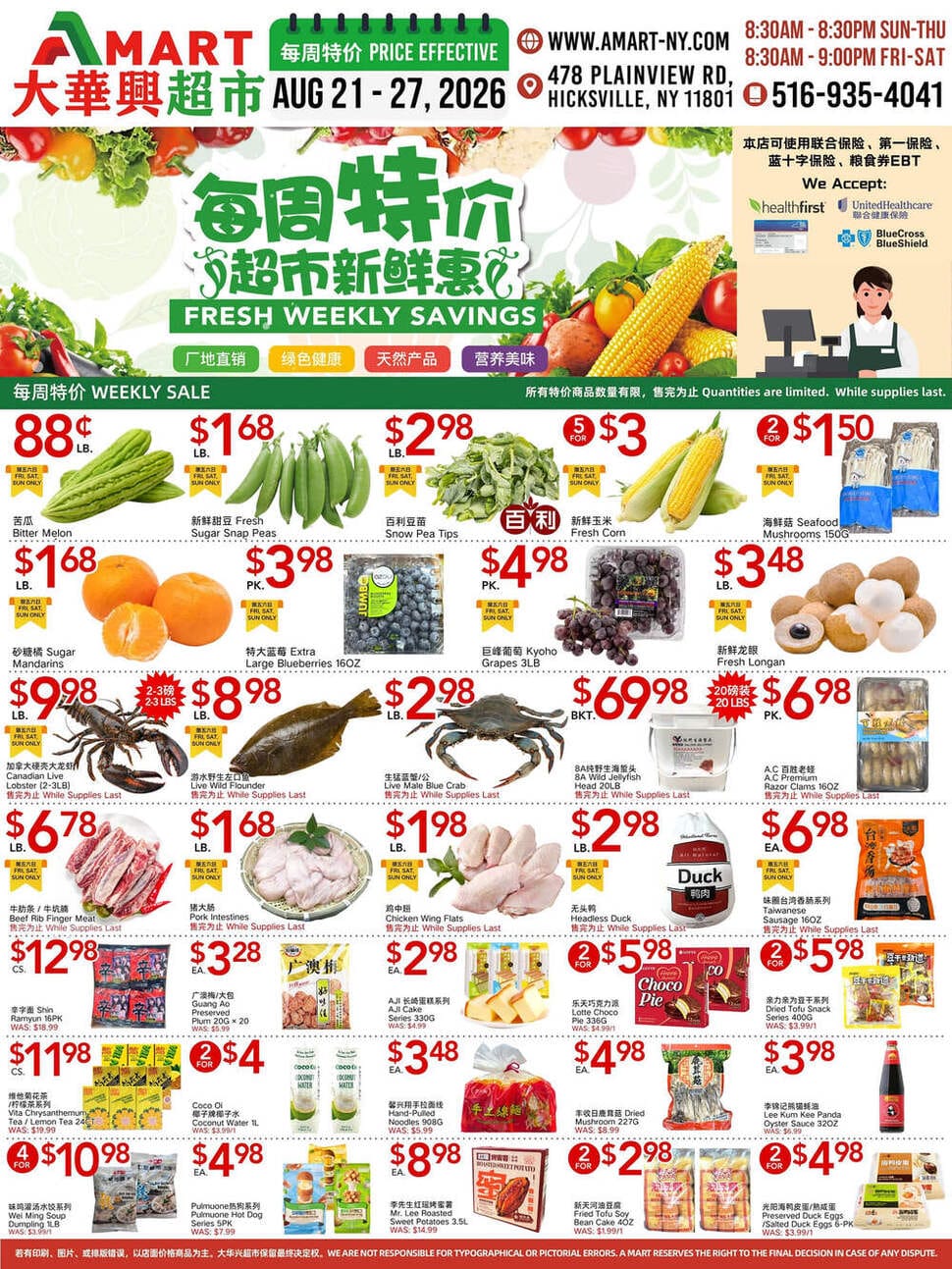 本周特价|A Mart 大华兴超市 (长岛 Canadian Live Lobster (2-3$9.98起 共34项