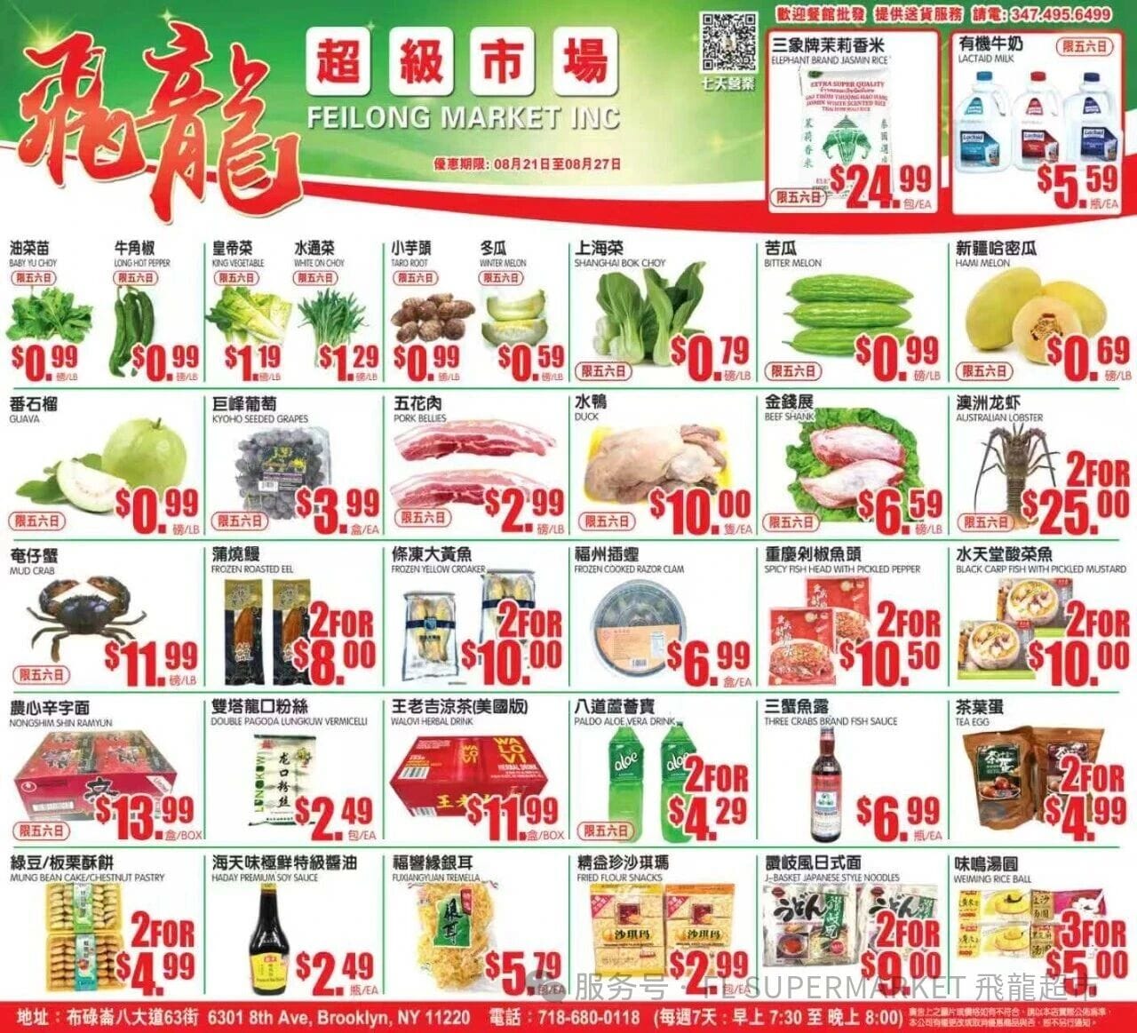 本周特价|飞龙超级市场 Fei Long Market (布鲁 Mud Crab$11.99起 共35项