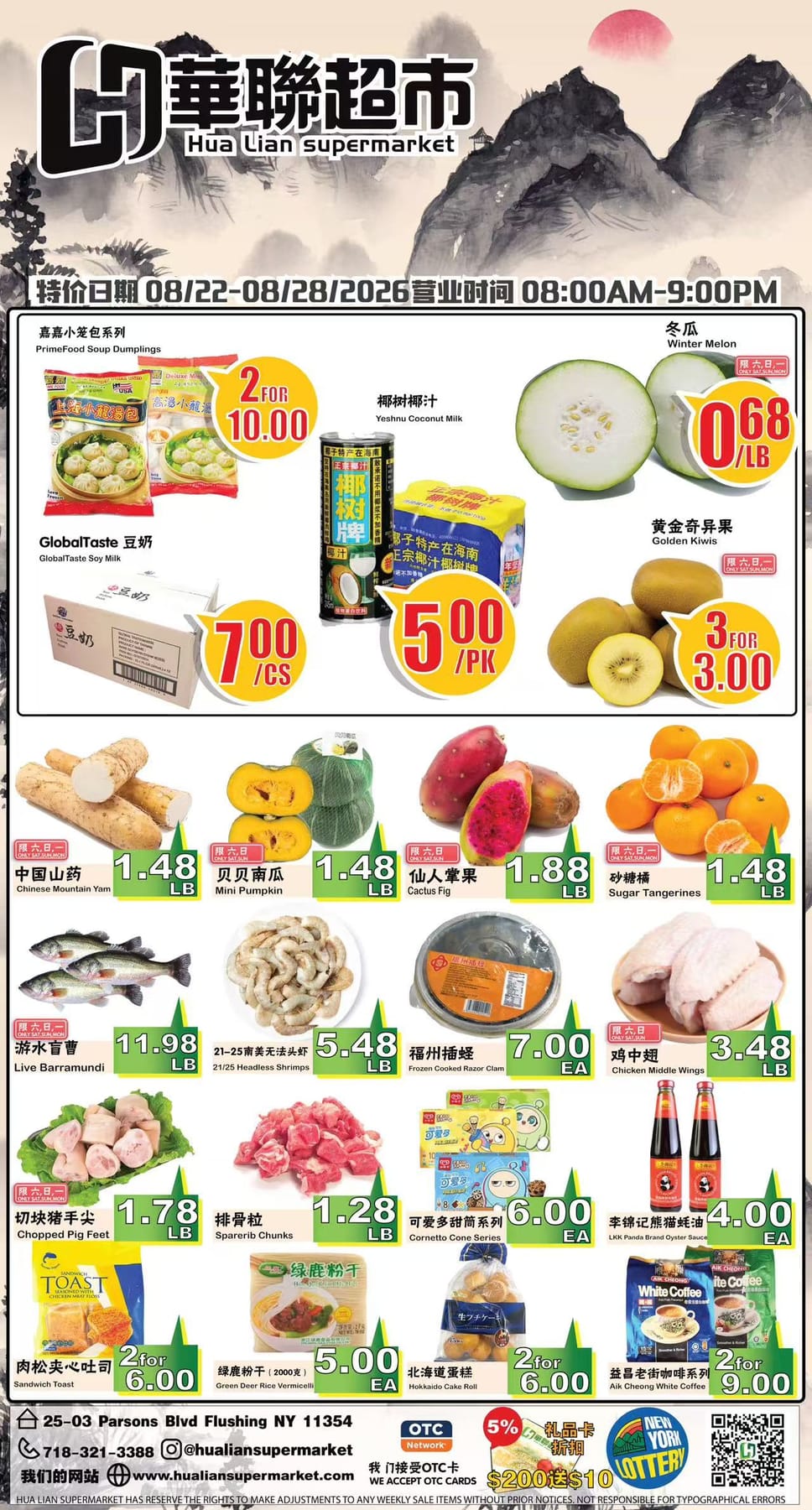 本周特价|华联超市 Hua Lian Supermarket Live Barramundi$11.98起 共21项