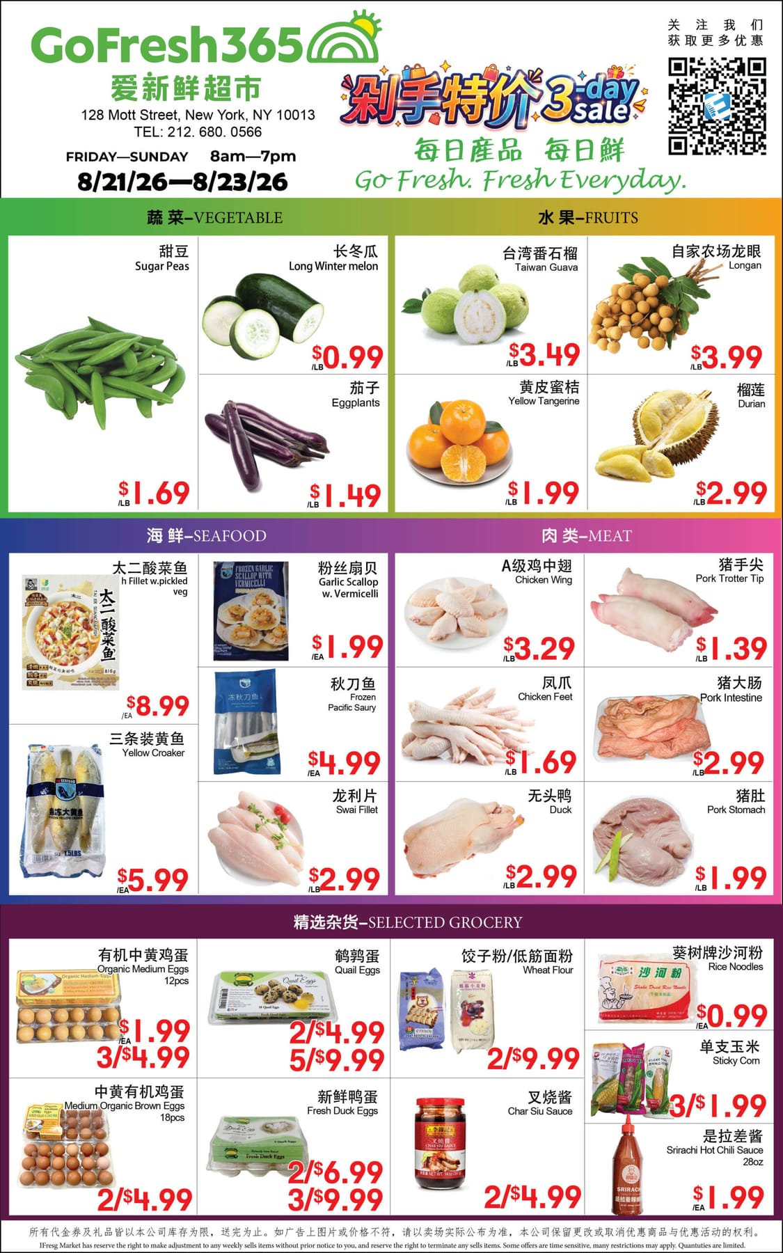 本周特价|GoFresh365 爱新鲜超市 (曼哈顿华埠) Longan$3.99起 共27项