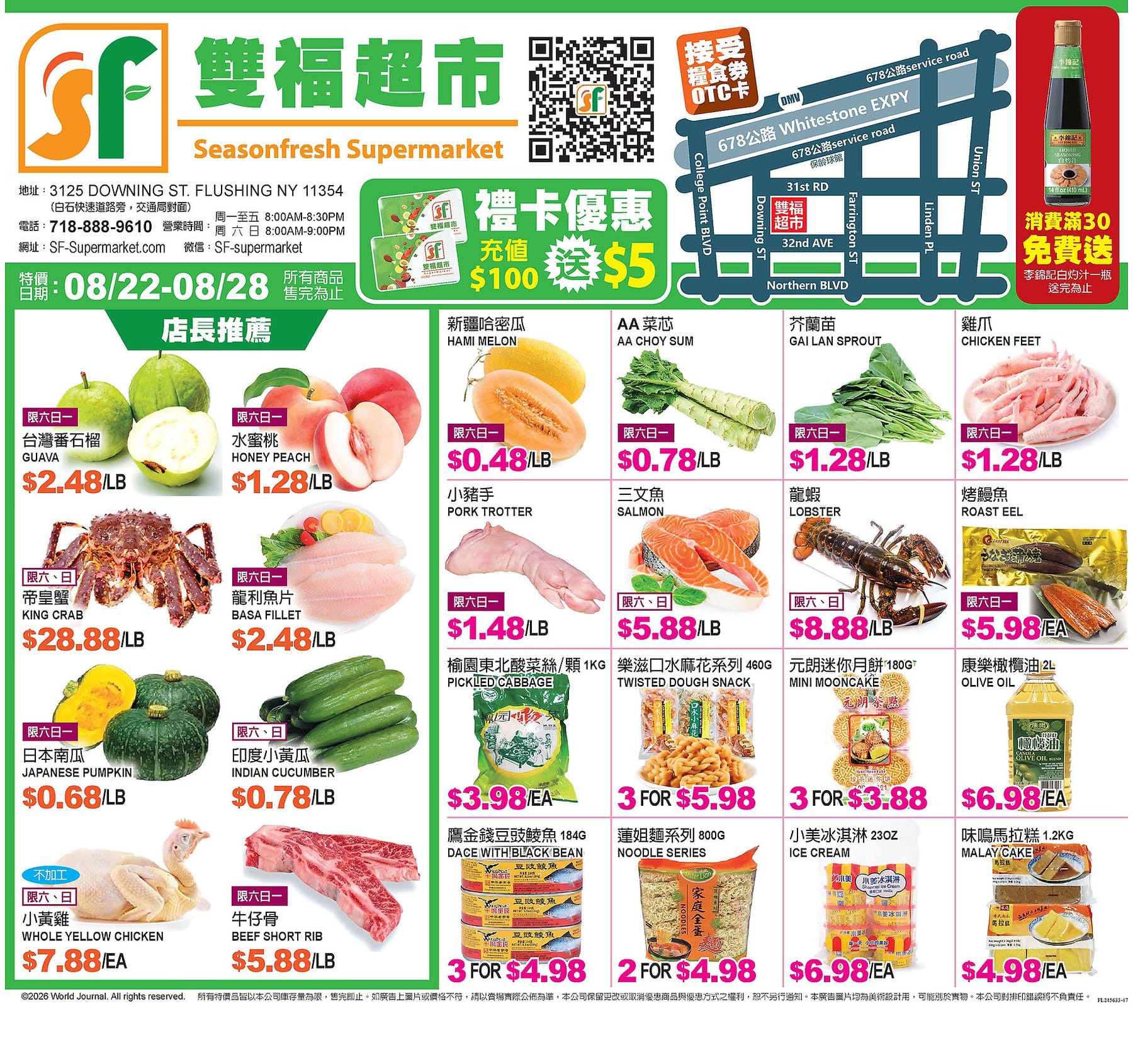 本周特价|双福超市 Seasonfresh Hami Melon$0.48起 共24项