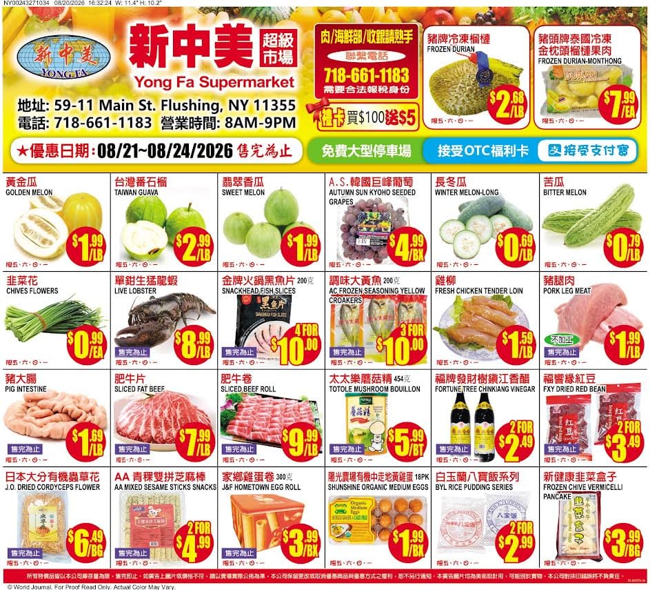 本周特价|新中美超级市场 Yong Fa SLICED BEEF ROLL$9.99起 共26项