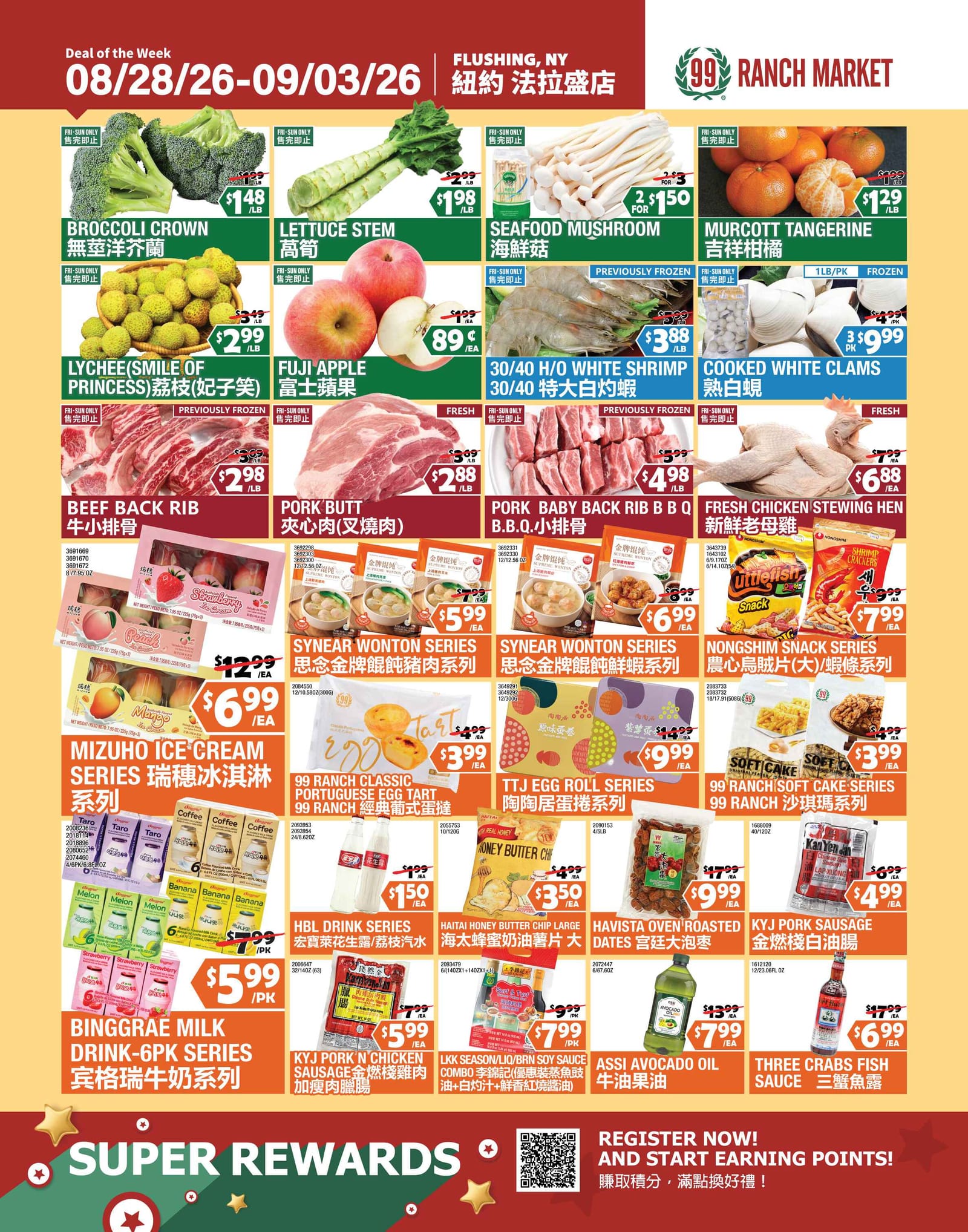 本周特价|大华超市 99 Ranch Market (法拉盛) Seafood Mushroom$0.75起 共28项