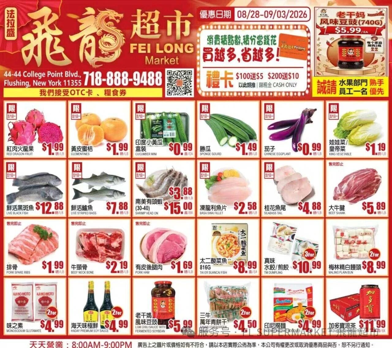 本周特价|飞龙超市 Fei Long Market (法拉盛) Cucumber Mini$0.99起 共24项