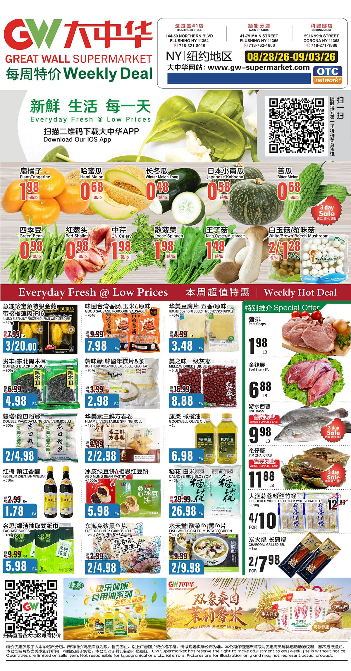 本周特价|大中华 Great Wall Winter Melon Long$0.48起 共32项