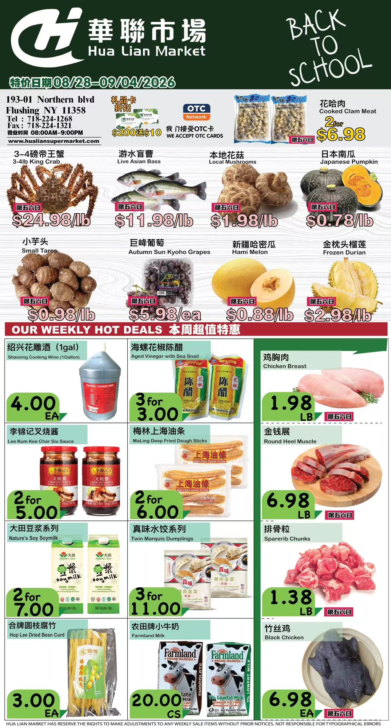 本周特价|华联市场 Hua Lian Market (法拉盛 Japanese Pumpkin$0.78起 共21项