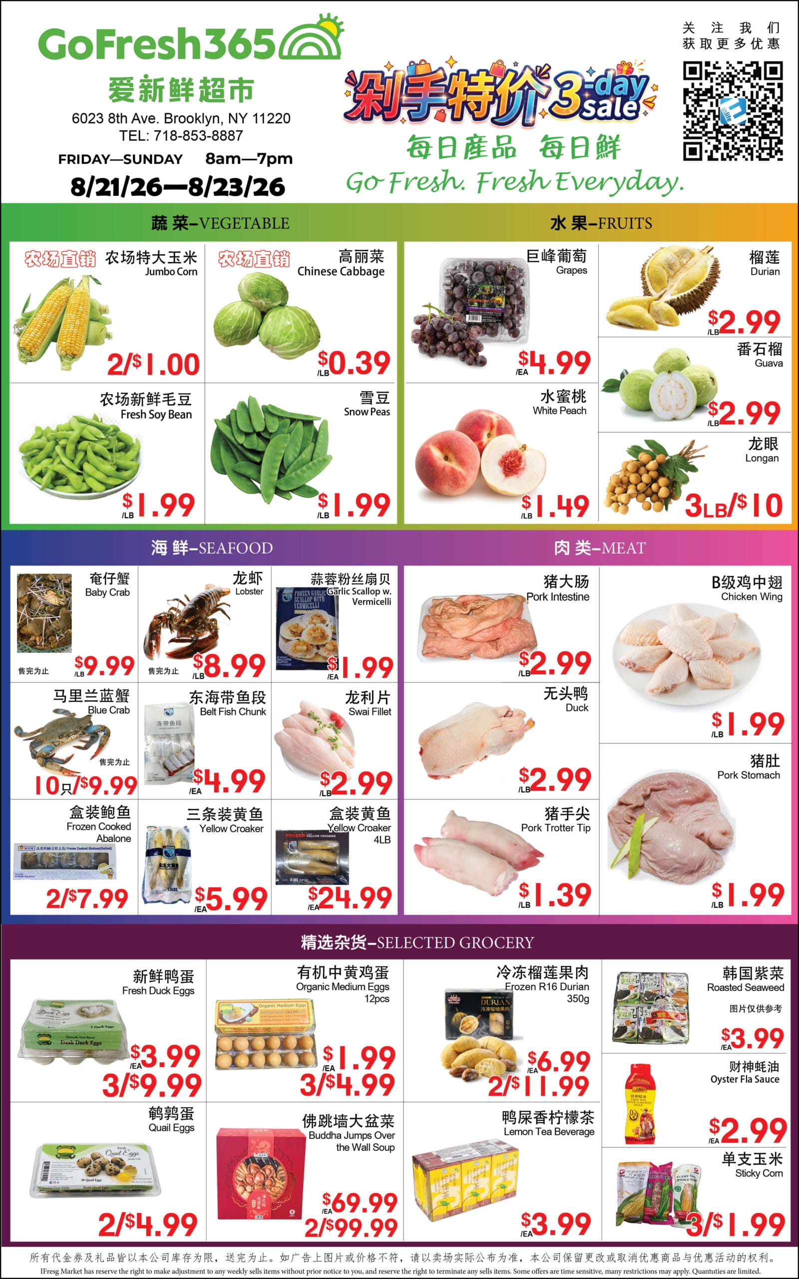 本周特价|GoFresh365 爱新鲜超市 (布鲁克林8大道) Chinese Cabbage$0.39起 共32项