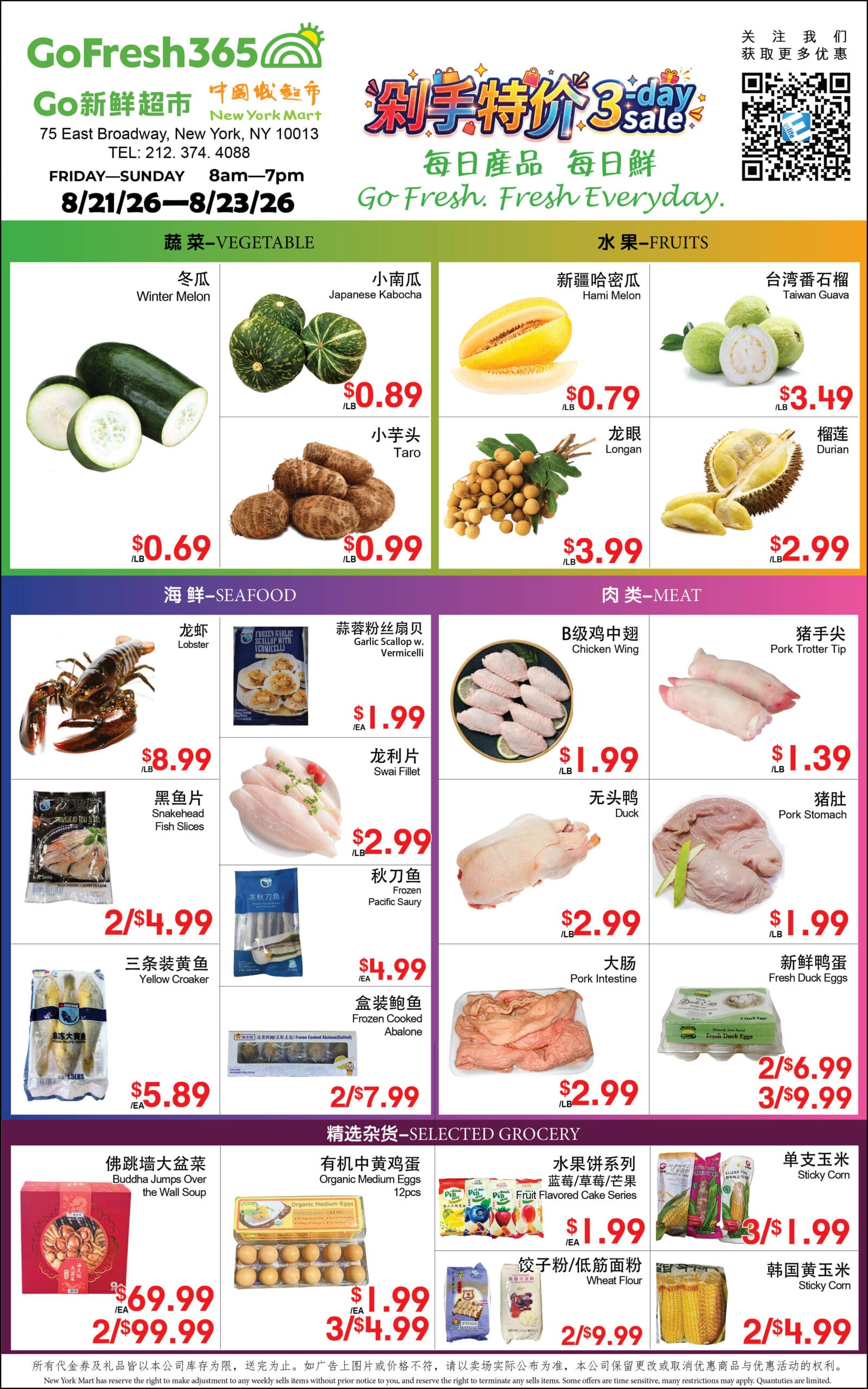 本周特价|GoFresh365 中国城超市 New York Sticky Corn$0.66起 共26项