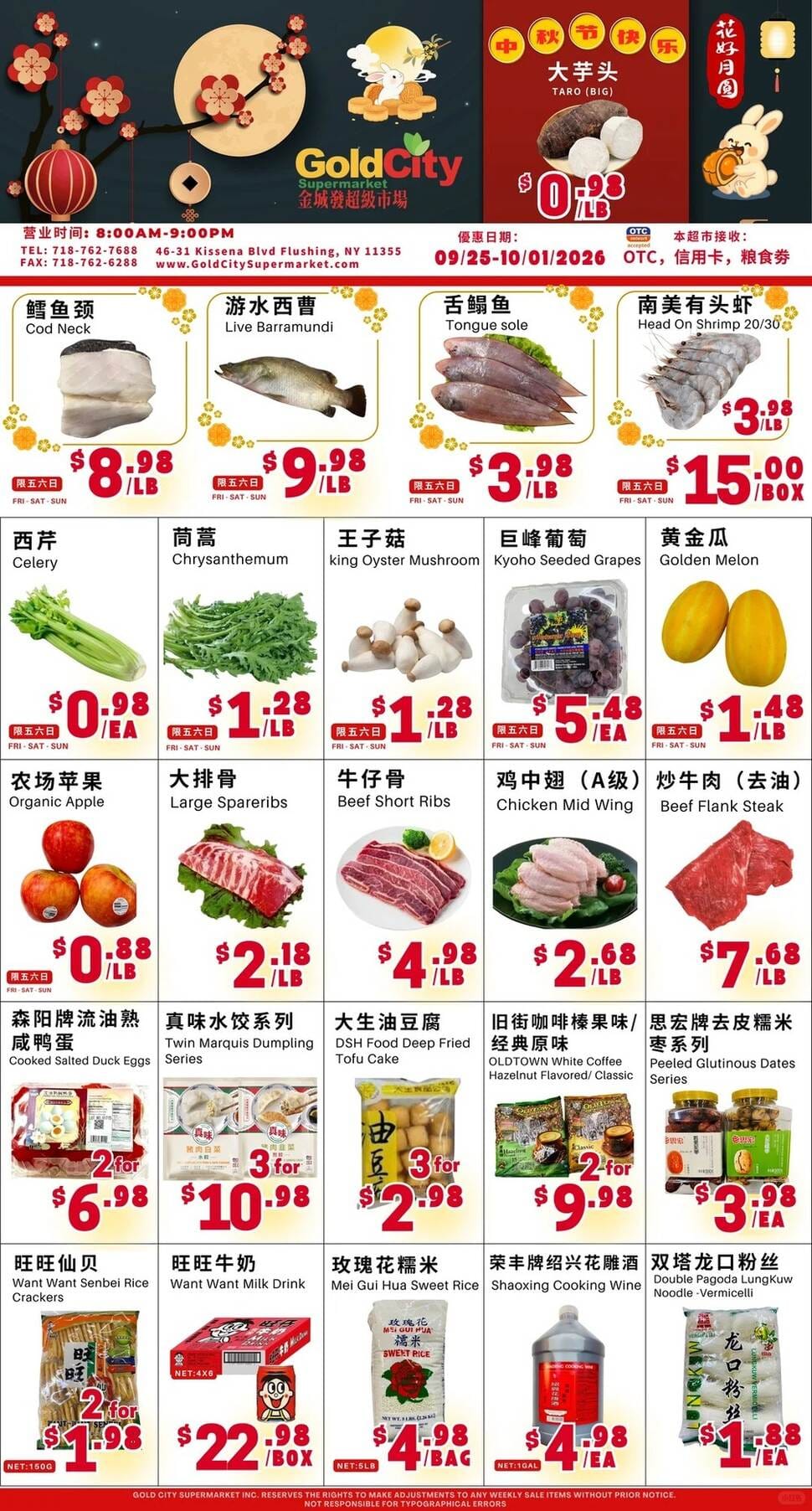 本周特价|金城发超级市场 (法拉盛) 农场苹果$0.88起 共25项