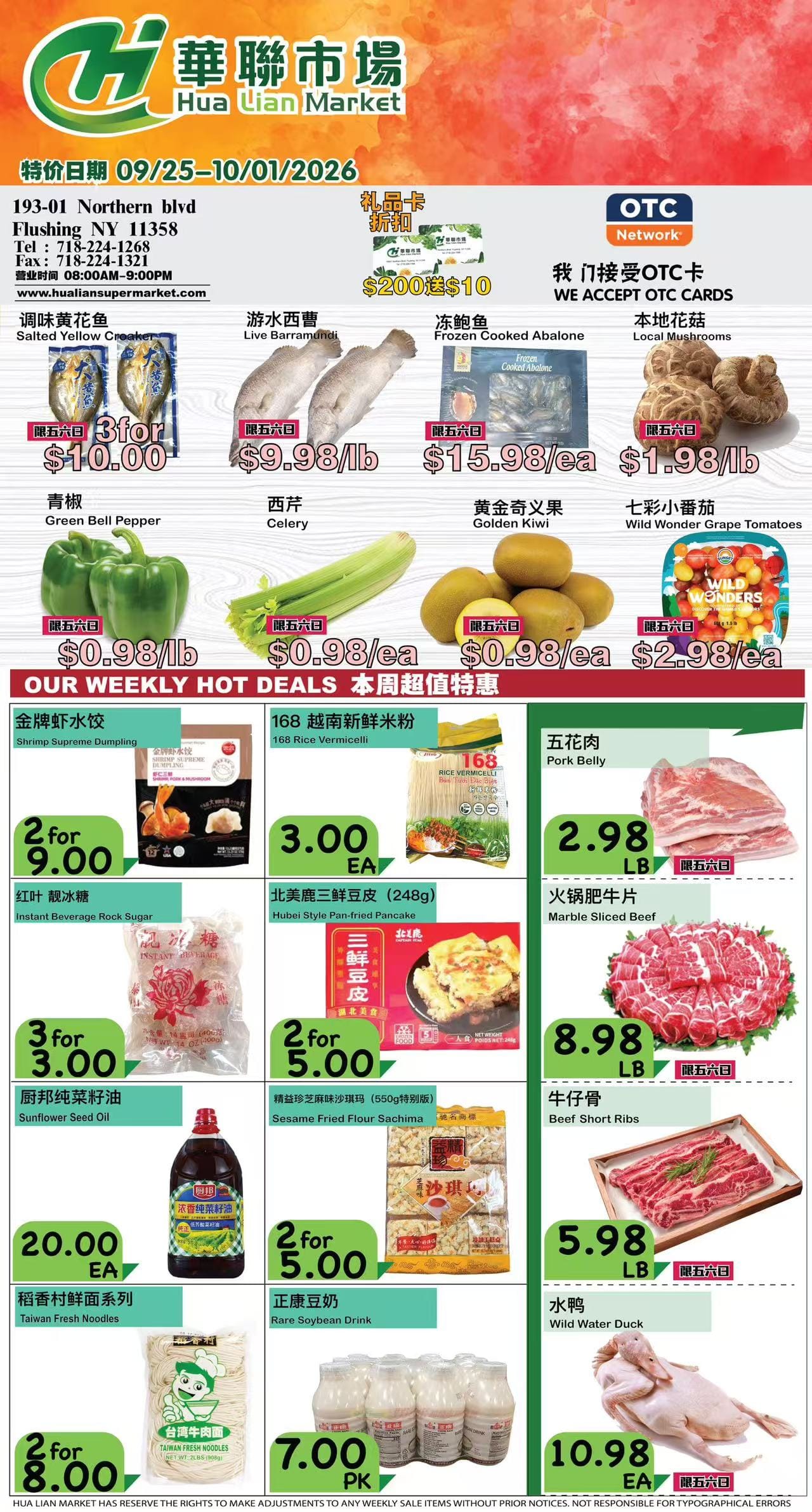 调味黄花鱼